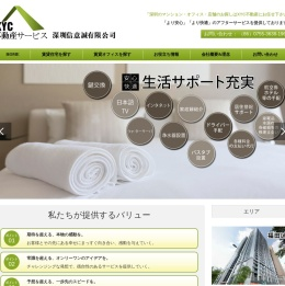 深圳市信意诚咨询服务有限公司