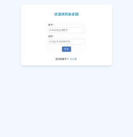 饭仔多多国