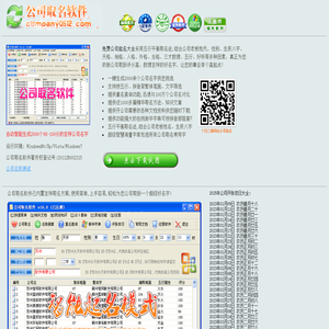 公司起名大全_公司起名测试_公司在线起名_2025年公司起名字大全