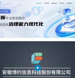 博约科技