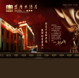 洛阳盛唐大酒店-客房在线预订