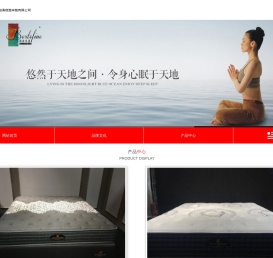 宁波铂涛菲诺床垫有限公司-宁波铂涛菲诺床垫有限公司