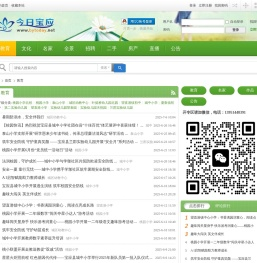宝应新闻—今日宝应网新闻频道 -  Powered by Discuz!
