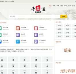 西瓜词典 -  汉语词典知识大全学习站