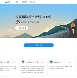 且慢 - 管好每一笔钱，放下心中焦虑