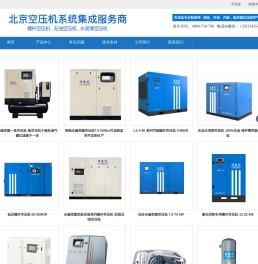 北京特凌科技发展有限公司-特凌风空压机 螺杆空压机 无油空压机