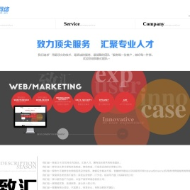 厦门致汇网络科技有限公司