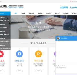 即墨公司注册,即墨注册公司,即墨代理记账,即墨工商登记,即墨代办公司-青岛永泰财税代理记账有限公司