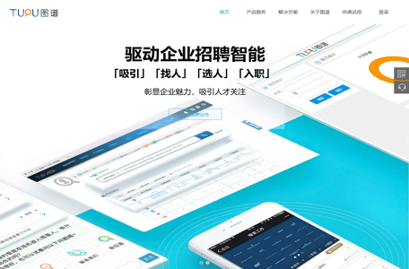 图谱天下-All-in-One招聘_智能招聘