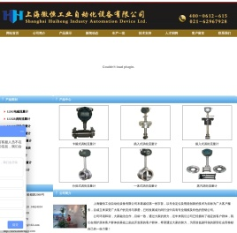 上海徽恒工业自动化设备有限公司