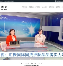汇聚国际生物科技集团公司