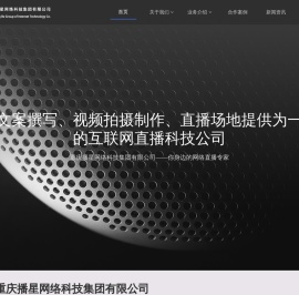 播星网络科技