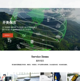 开美保洁