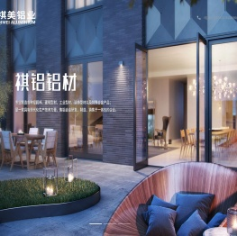清远市祺美铝业有限公司