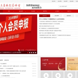 广东省摄影家协会网