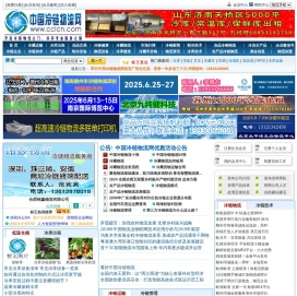 中国冷链物流网-中国领先的一站式冷链物流及冷链产业电子商务门户