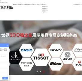 亚克力制品_亚克力家具_亚克力展示架_亚克力工艺品厂家_东莞市博艺展示制品有限公司