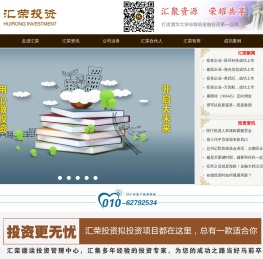 北京汇荣德运投资管理中心(有限合伙)
