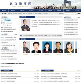 北京律师-北京律师事务所-提供-北京律师咨询