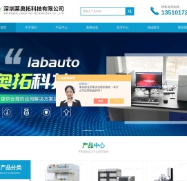 LC-MS三重四级杆液质联用仪-AUTOMA自动微生物鉴定分析系统-深圳莱奥拓科技有限公司