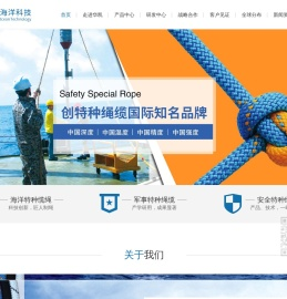 缆绳_安全绳_静力绳_动力绳_登山绳索-青岛华凯海洋科技有限公司