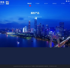 智通外包—中国人力资源外包服务放心品牌 包在我身上 放心每一天
