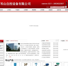 气动偏心凸轮调节阀，三通调节阀，放料阀 - 上海岑山自控设备有限公司
