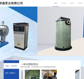 智能截流井-一体化截流井泵站-恒压供水设备-玻璃钢一体化泵站-无负压供水设备厂家-浙江泽鑫泵业有限公司