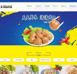 福建天清食品有限公司