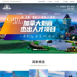 投资移民出国咨询_赴美海外投资移民_英国美国加拿大移民_外联出国移民官网