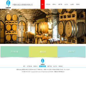 宁夏新众城企业管理股份有限公司