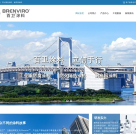 广州市涂安防腐技术有限公司
