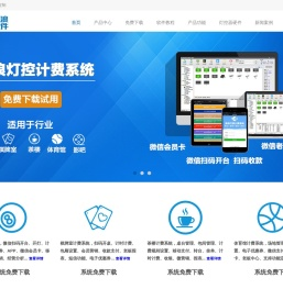 免费台球计费系统,台球计费软件,台球管理系统下载-海浪软件