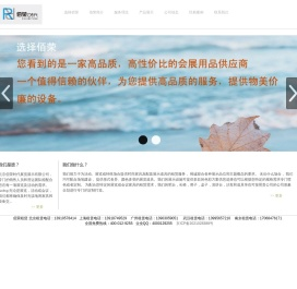 佰荣会展用品租赁-北京-上海-广州:400-012-9255会展桌椅租赁-沙发租赁-办公家具租赁-桌子出租-椅子出租-高档家具出租等