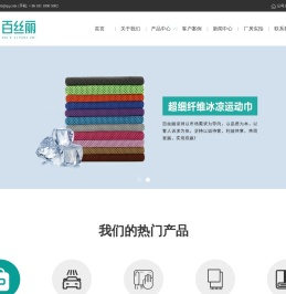 无锡市百丝丽纺织有限公司