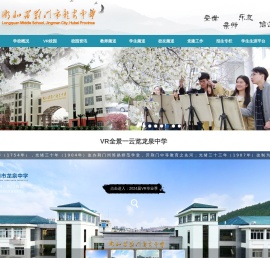 湖北省荆门市龙泉中学