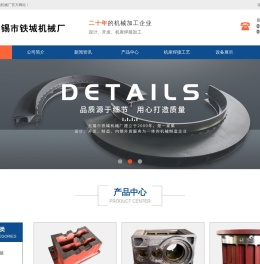 机座焊接_焊接机座加工_机座自动焊接_无锡市铁城机械厂