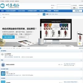 叶子网络bbs论坛-杭州轩翼网络科技有限公司 -  Powered by Discuz!