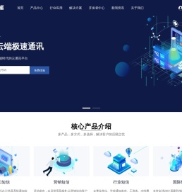 启瑞云-一站式提供验证码、行业短信、国际短信、营销短信、短信接口、短信平台、短信群发等多种通讯服务。
