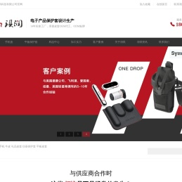 皮套|保护套|手机皮套|平板皮套|皮具礼品|皮套定制|皮具厂|东莞皮具厂|皮具加工|琪润皮具厂