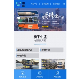 盆式橡胶支座,隔震橡胶支座,桥梁橡胶支座厂家,球形钢支座,阻尼减震器-衡水中盛工程橡胶有限公司