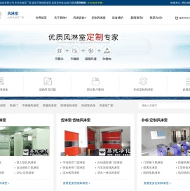 风淋室_不锈钢风淋室_风淋室厂家|价格|报价-无锡易纯净化设备有限公司