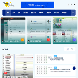 电脑屋发布模板网 _ 精品商业网站源码下载_免费整站源码分享