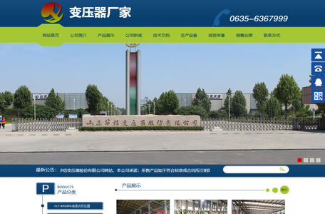 变压器厂家_华信变压器厂_华信变压器股份有限公司