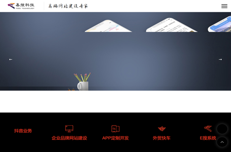 菏泽网站建设|菏泽百度优化|菏泽网络公司-菏泽易搜网络科技有限公司