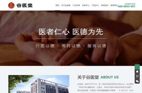 谷医堂-远程看中医 就找谷医堂