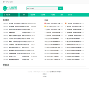 小说推文-广告的免费微信小说网