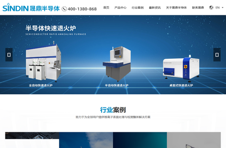 SINDIN_东莞市晟鼎精密仪器有限公司
