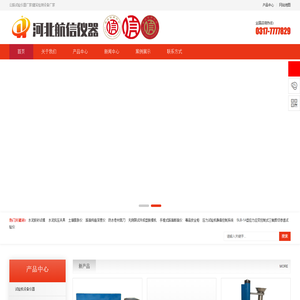 公路试验仪器厂家|建筑检测设备厂家-【航信仪器】