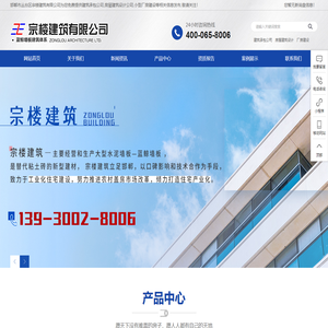 建筑承包公司-房屋建筑设计-厂房建设-邯郸市丛台区宗楼建筑有限公司